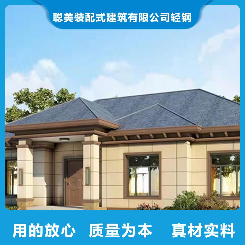 轻钢房屋聪美【 轻钢别墅真材实料诚信经营】