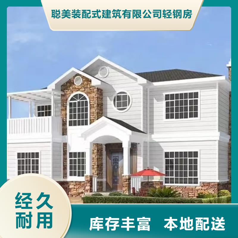 轻钢房屋视频-轻钢房屋(聪美)覆盖地域广东省潮州市饶平|潮安|江门|广州|梅州|揭阳|珠海