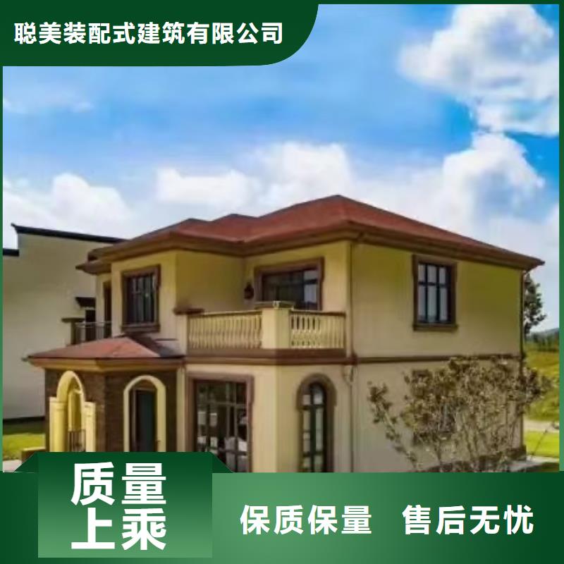 轻钢房屋视频-轻钢房屋(聪美)覆盖地域广东省潮州市饶平|潮安|江门|广州|梅州|揭阳|珠海