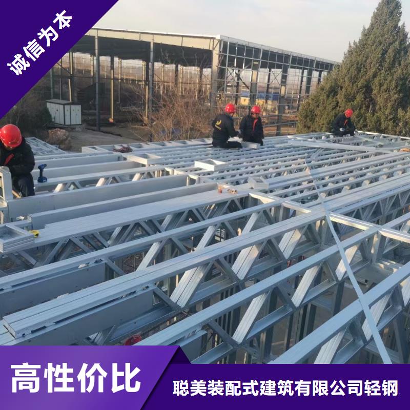 轻钢房屋视频-路北|遵化|沧州|邢台|秦皇岛|保定|石家庄|承德聪美轻钢房屋_ 聪美装配式建筑轻钢房屋别墅(唐山市分公司)