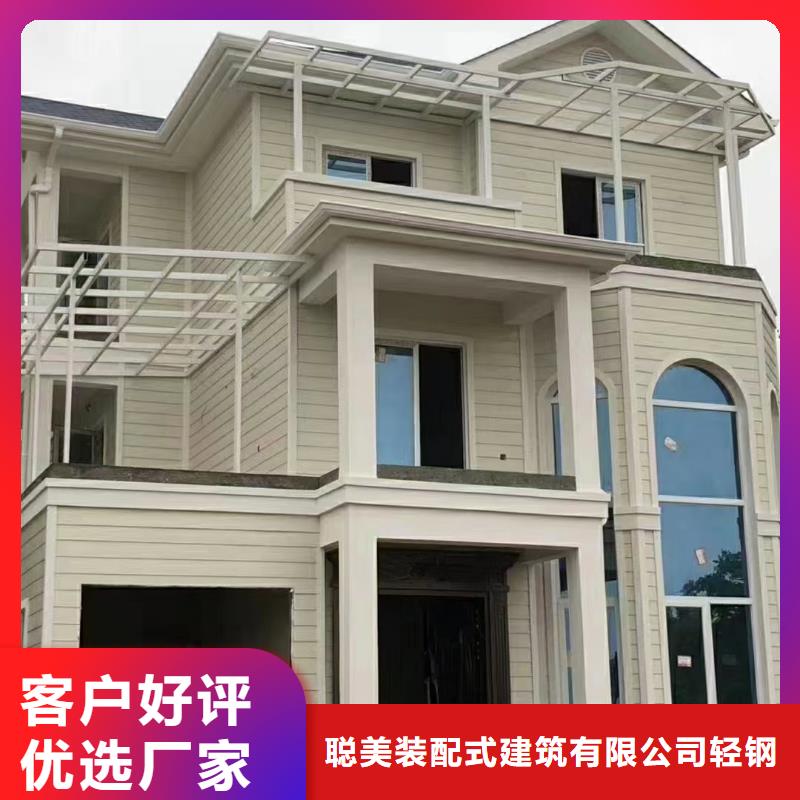 轻钢房屋视频-轻钢房屋-聪美装配式建筑轻钢房屋别墅(海南市分公司)服务区域黄南|玉树|海北|海东