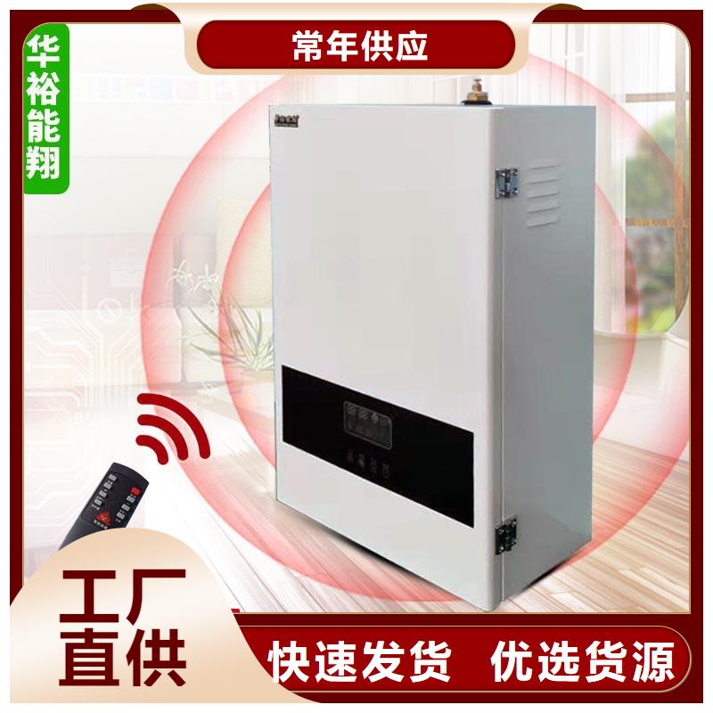 电壁挂炉碳纤维电地暖品质过硬