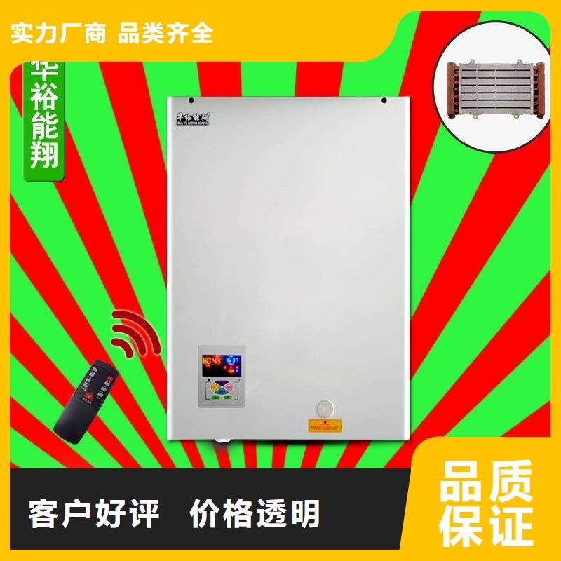 电壁挂炉壁挂式家用电锅炉以质量求生存