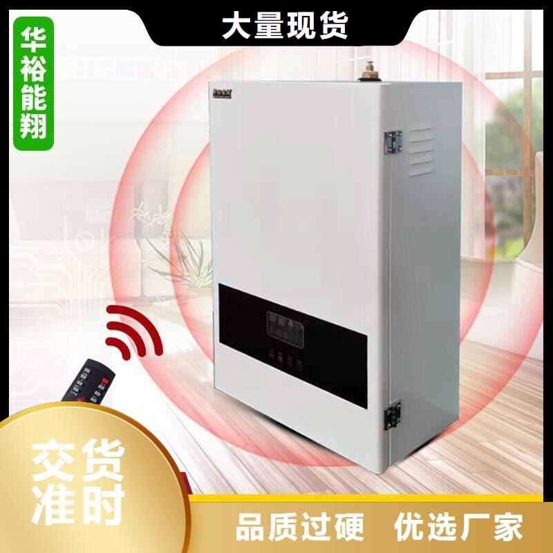 电壁挂炉壁挂式家用电锅炉以质量求生存