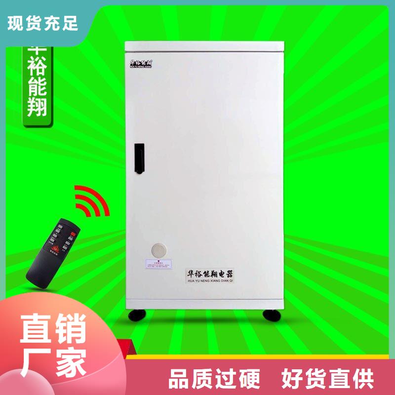电壁挂炉远红外碳纤维电暖器工厂批发