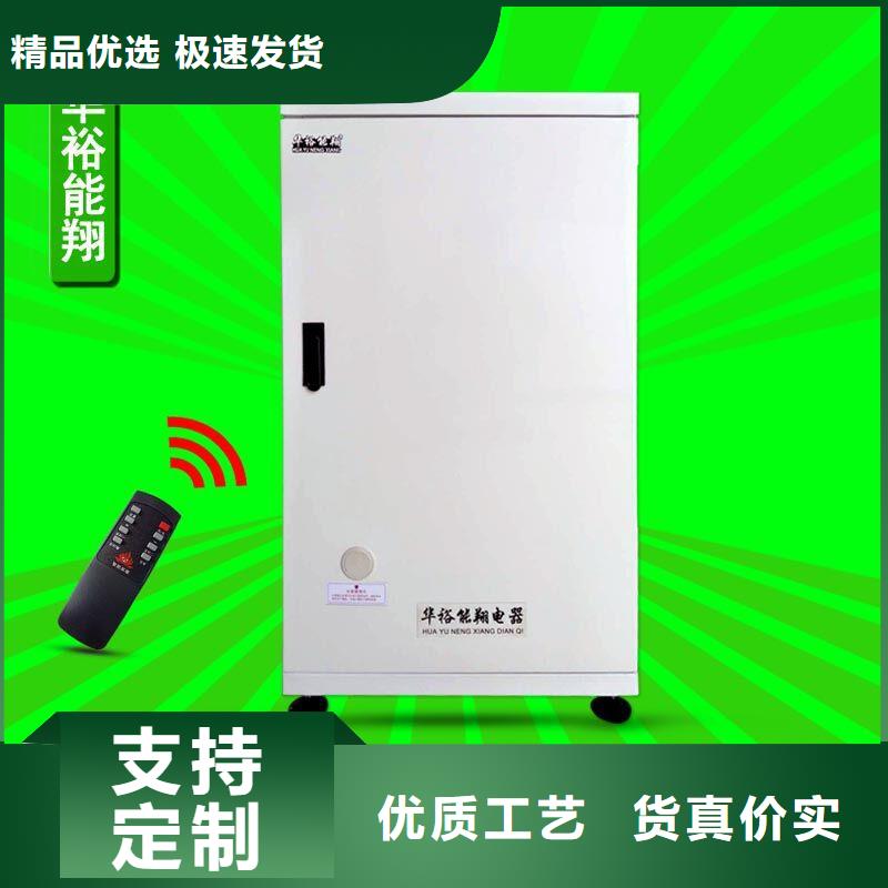 电壁挂炉壁挂式碳晶电暖器信誉至上