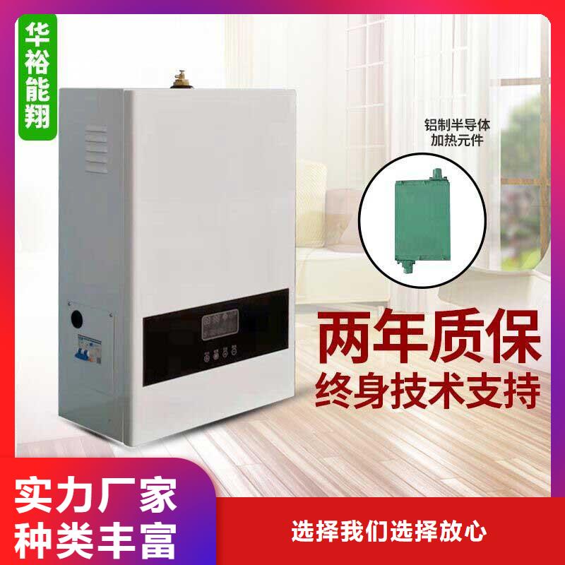 电壁挂炉壁挂式家用电锅炉以质量求生存
