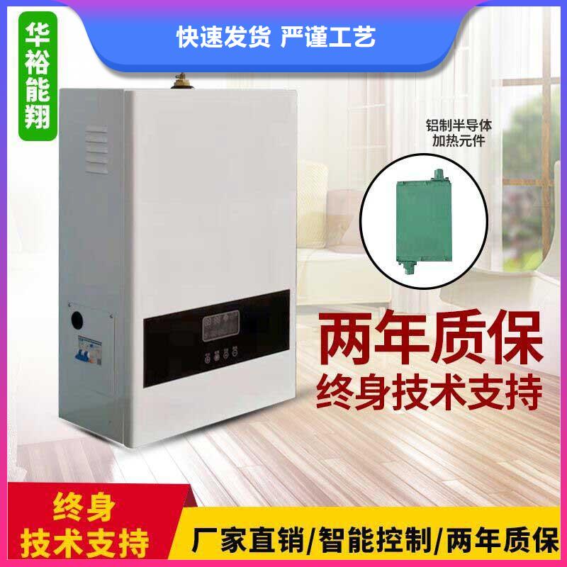 电壁挂炉_碳晶电暖器助您降低采购成本