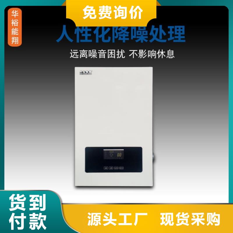 电壁挂炉家用电采暖壁挂炉制造厂家