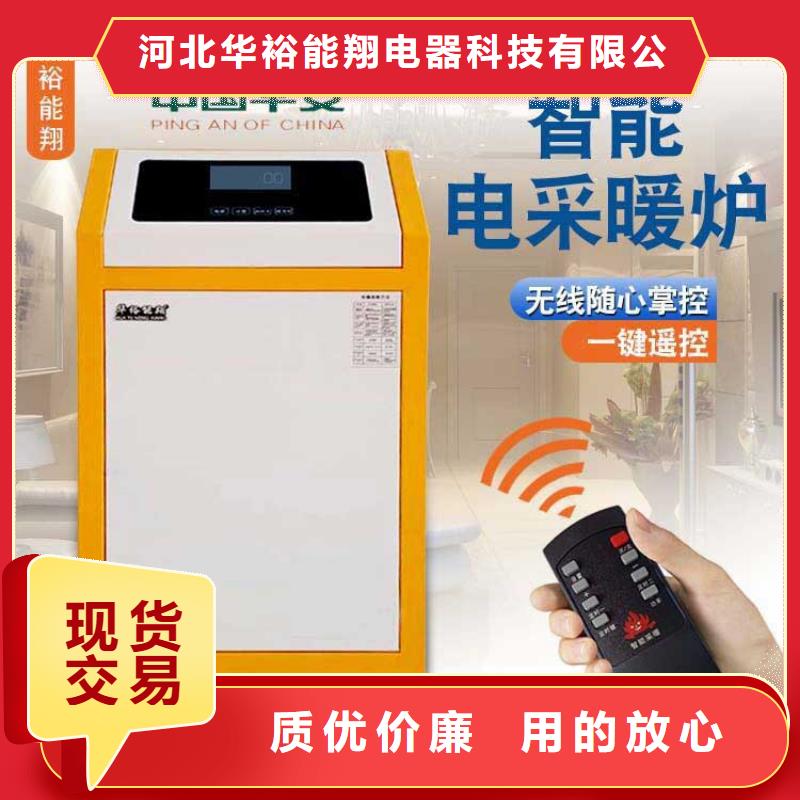 电壁挂炉壁挂式碳晶电暖器信誉至上