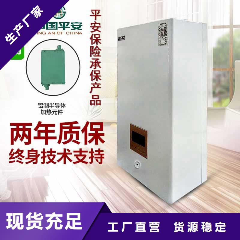 电壁挂炉壁挂式家用电锅炉以质量求生存