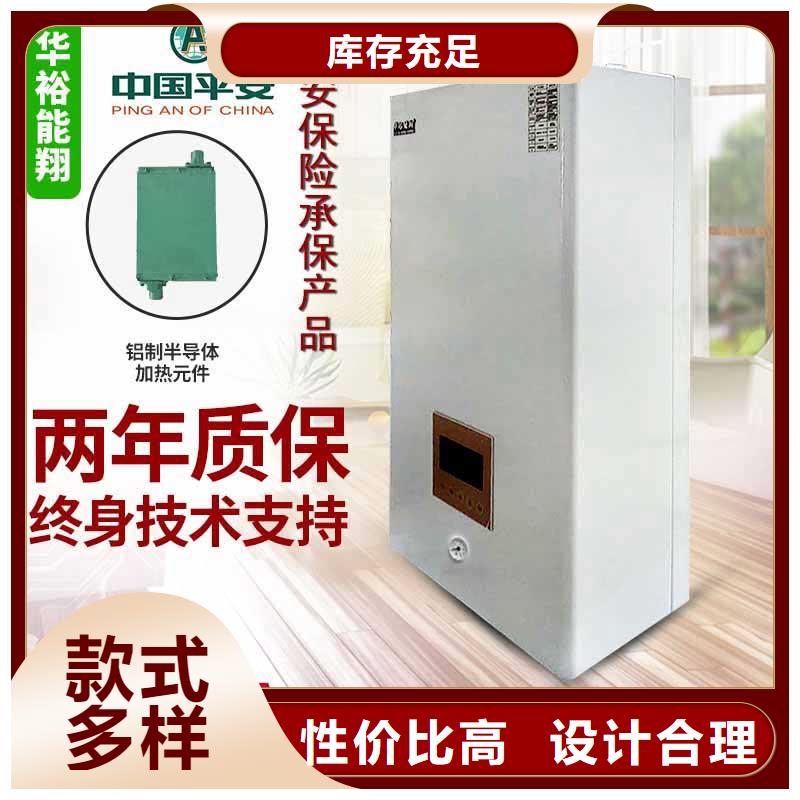 电壁挂炉家用电采暖炉品质商家