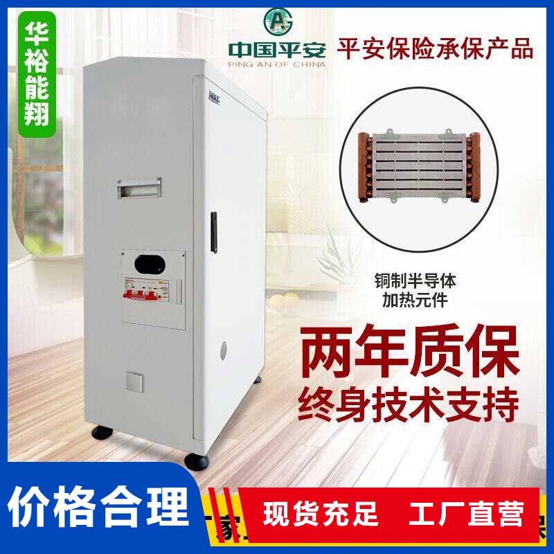 电壁挂炉电地暖发热线实力才是硬道理