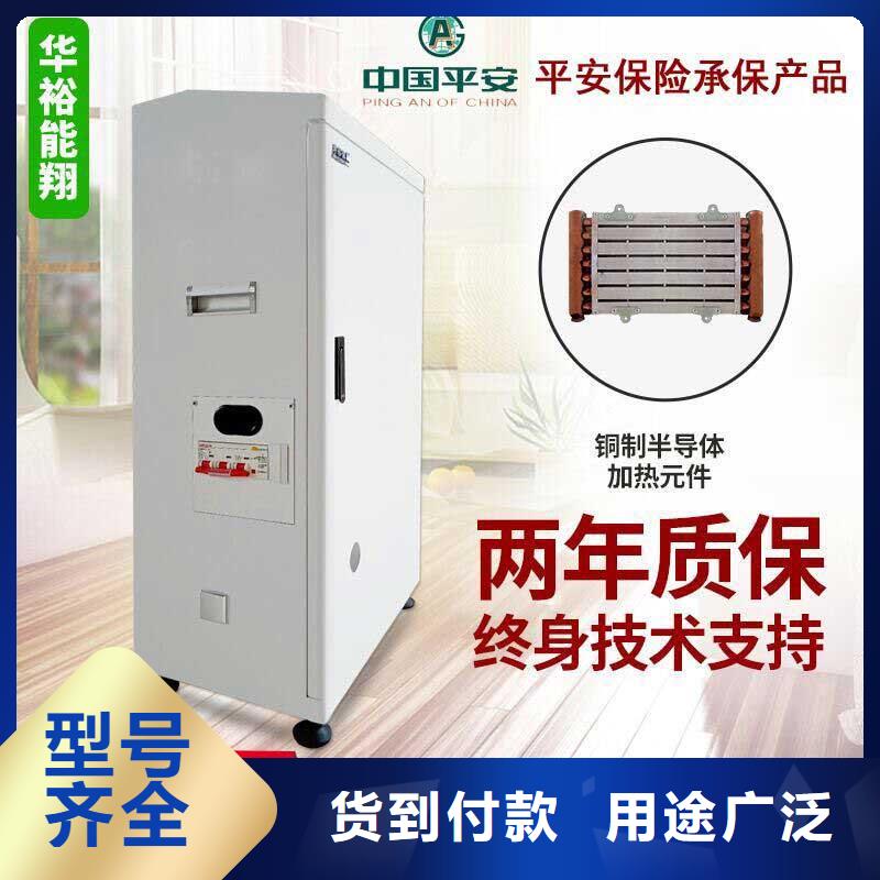 电壁挂炉壁挂式碳晶电暖器信誉至上
