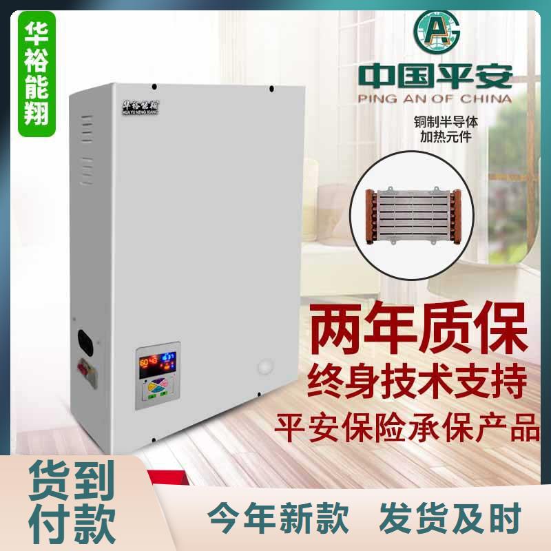 远红外电热板视频-浙江省绍兴市|新昌|越城|台州|杭州|温州|金华远红外电热板-华裕