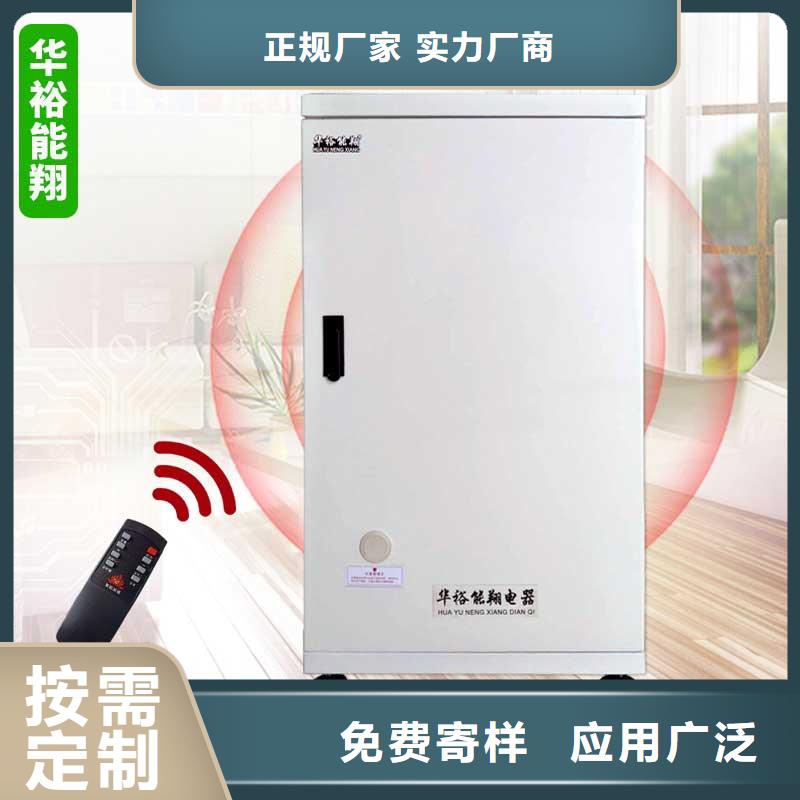 电壁挂炉碳纤维电暖器按需定制