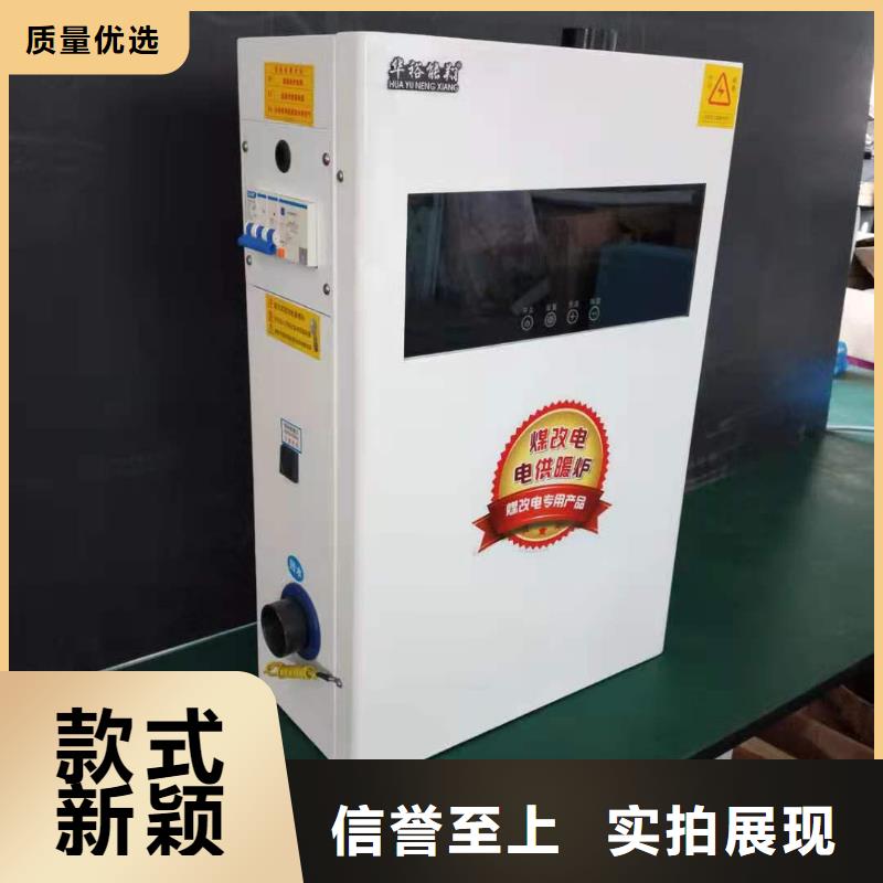 远红外电热板视频-贵州省安顺市华裕远红外电热板可服务区域西秀|平坝|毕节|黔东南|遵义|六盘水|贵阳等
