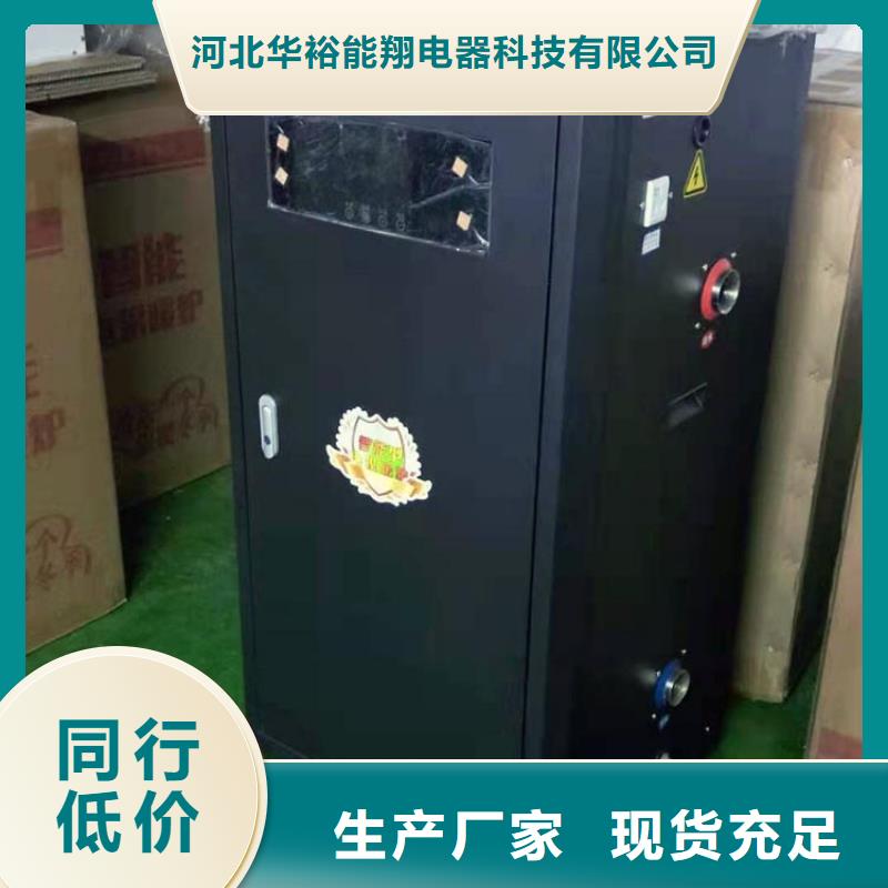 远红外电热板视频-梨树|双辽|辽源|通化|延边|吉林|长春华裕远红外电热板_ 华裕能翔电器科技(四平市分公司)