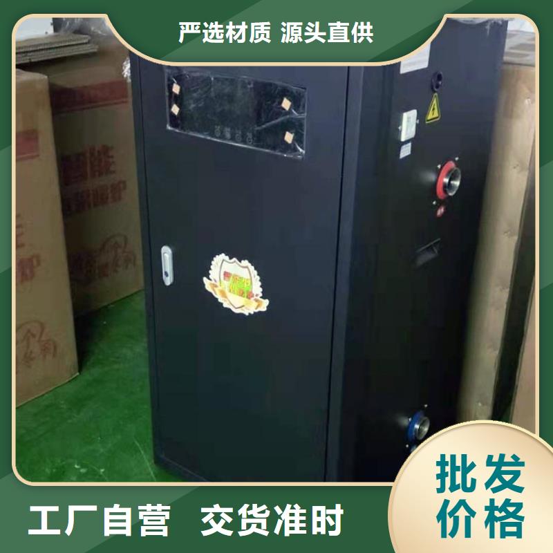 半导体电锅炉【壁挂式碳晶电暖器】优质工艺