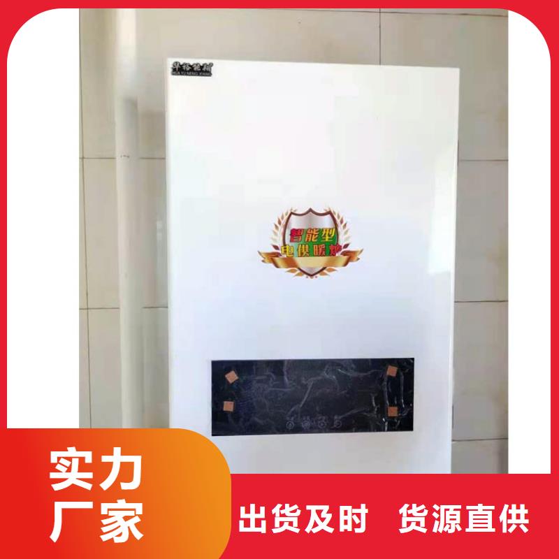 半导体电锅炉电采暖锅炉24小时下单发货
