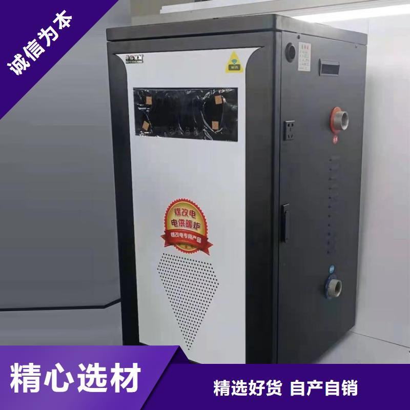 半导体电锅炉,电采暖炉品质可靠