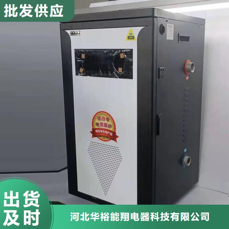半导体电锅炉电采暖锅炉24小时下单发货