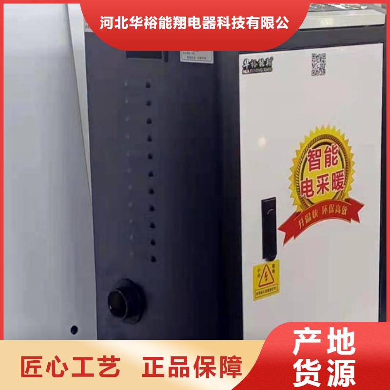 远红外电热板视频-远红外电热板-贵州省毕节市赫章|黔西|遵义|六盘水|黔南|黔东南|黔西南|安顺(本地)公司