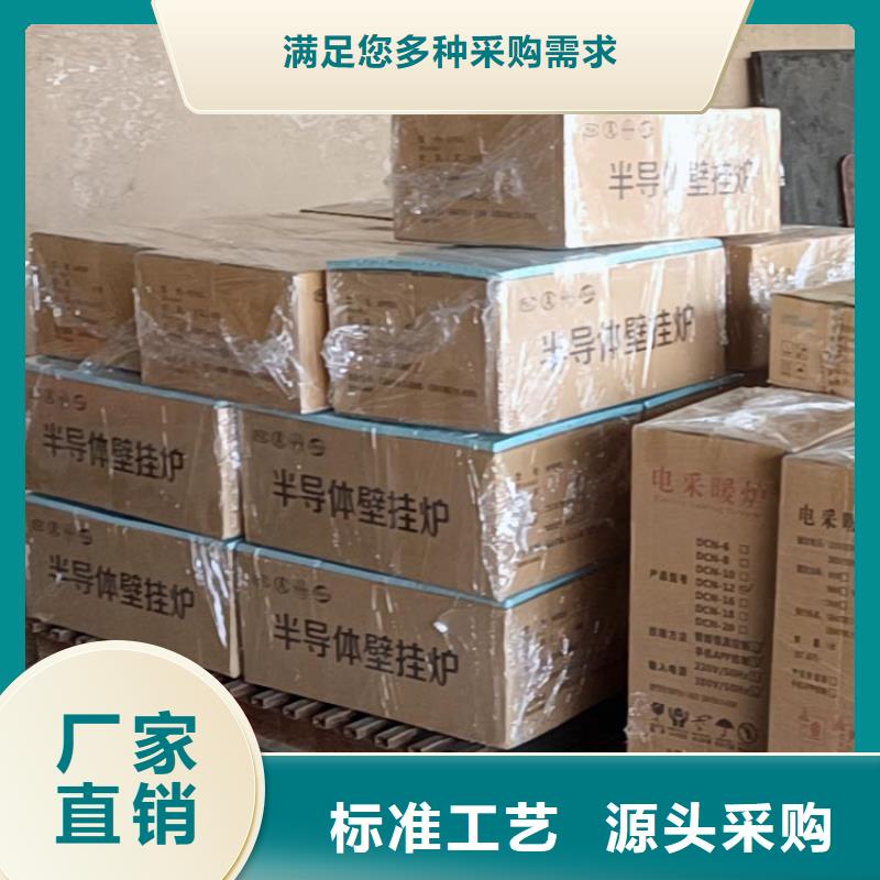 远红外电热板视频-远红外电热板-贵州省毕节市赫章|黔西|遵义|六盘水|黔南|黔东南|黔西南|安顺(本地)公司