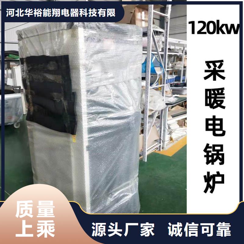 电热水锅炉-碳晶电暖器批发供应