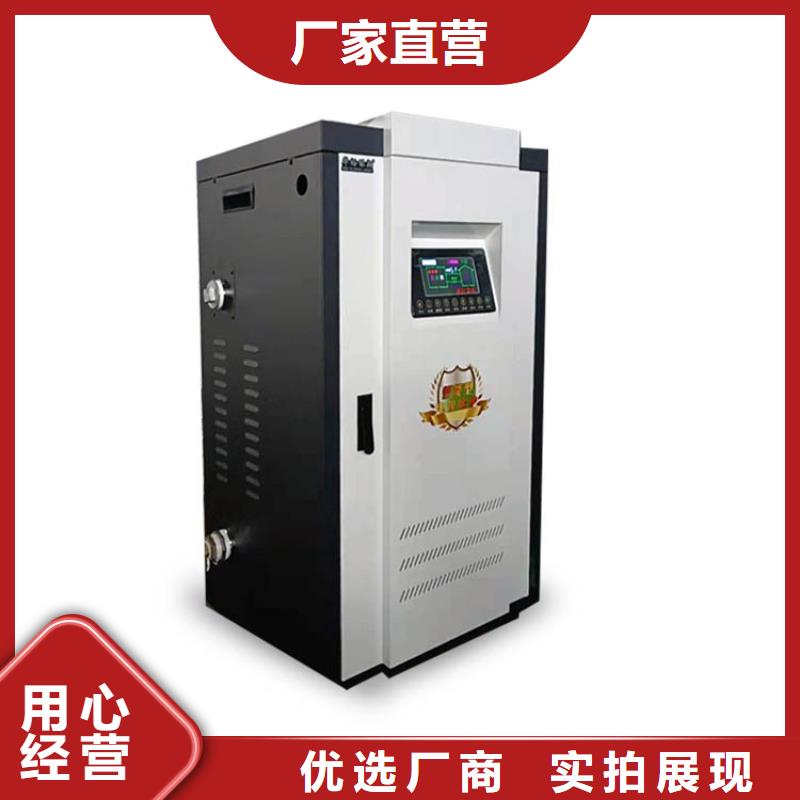 电热水锅炉家用电采暖炉放心得选择