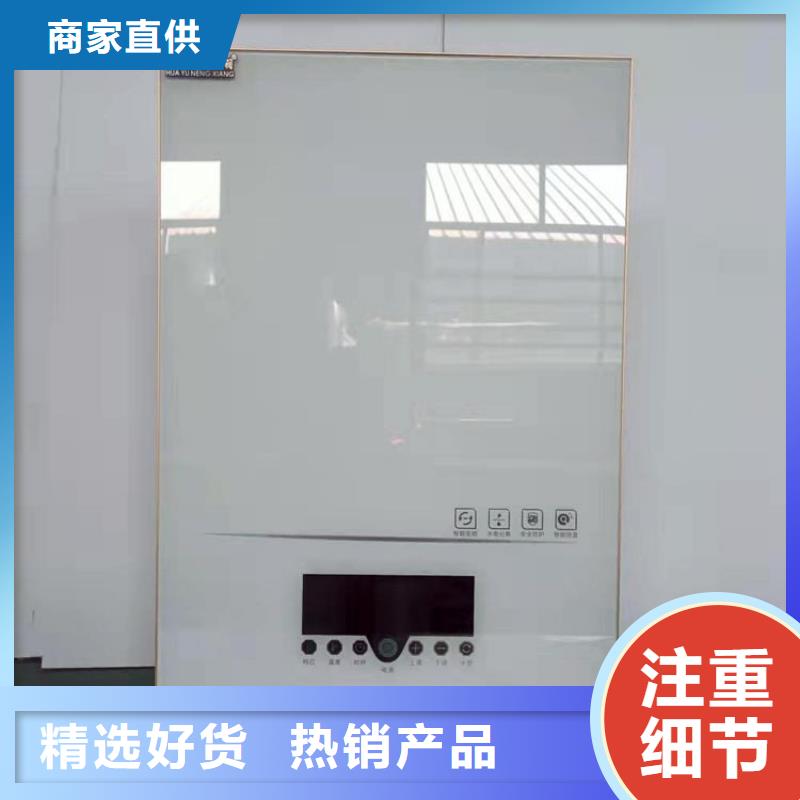 电热水锅炉-远红外电热幕贴心服务