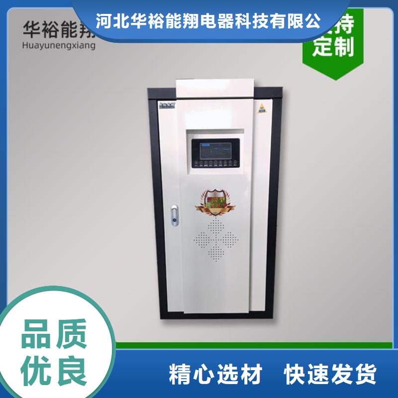 电热水锅炉【发热瓷砖】质量看得见