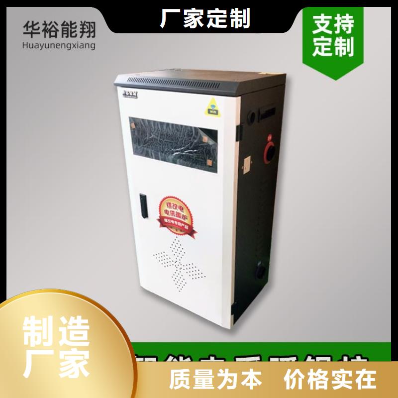 【电热水锅炉-远红外电热幕售后服务完善】