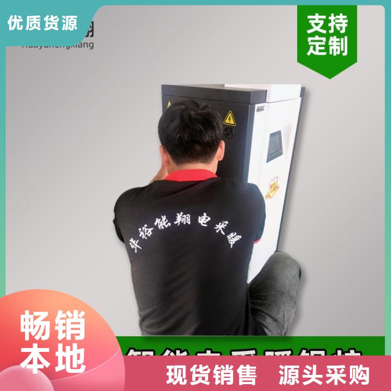电热水锅炉远红外电热幕同行低价