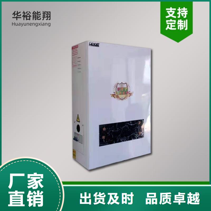 电热水锅炉远红外电热幕同行低价