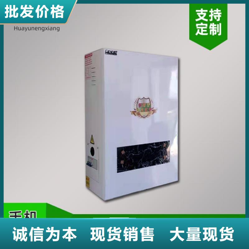 电热水锅炉电采暖炉批发价格