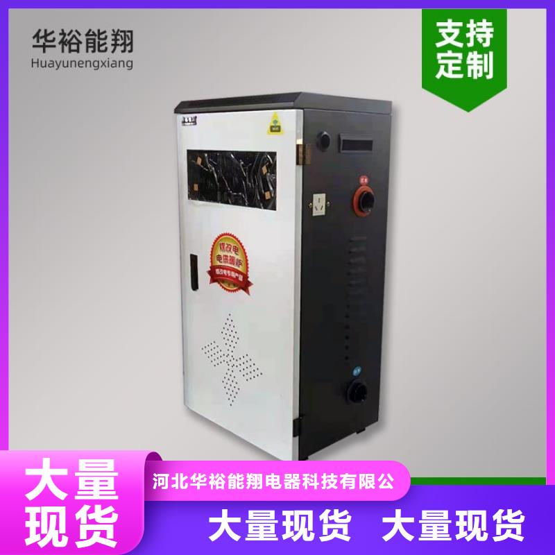 电热水锅炉远红外电热幕同行低价
