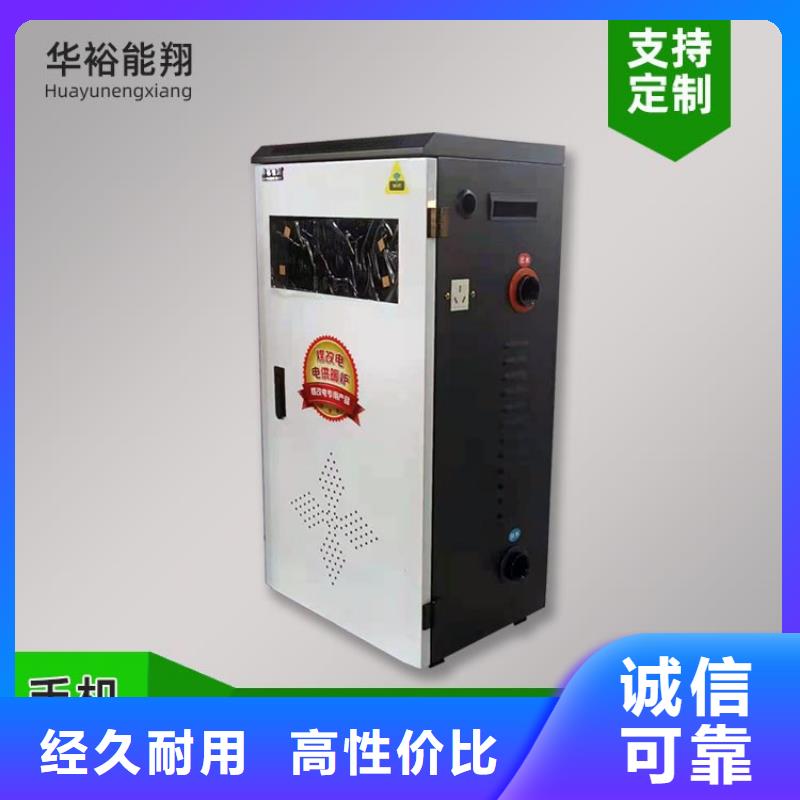 电热水锅炉电锅炉免费安装