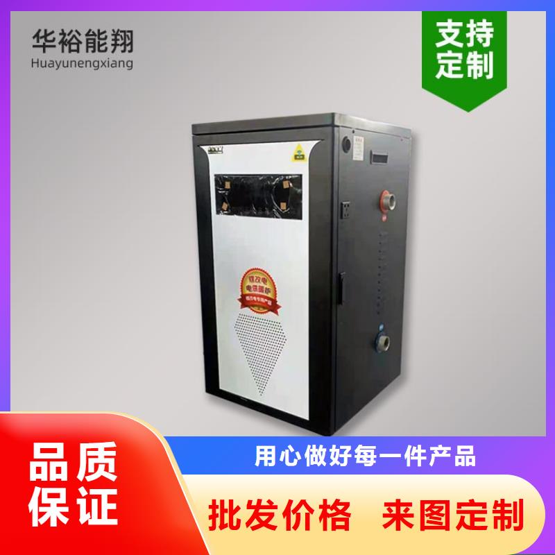 电热水锅炉家用电采暖炉放心得选择