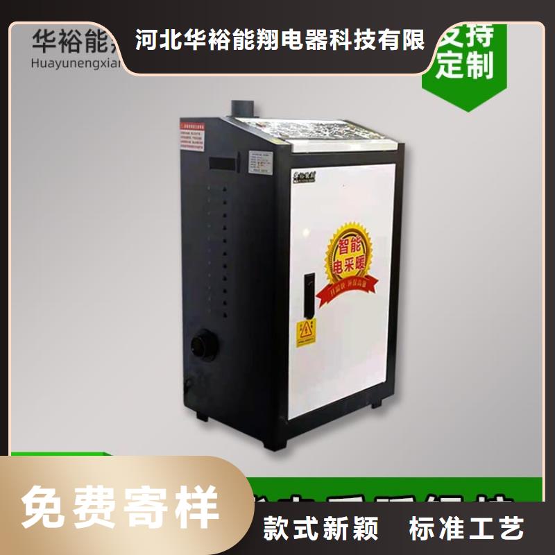 电热水锅炉远红外电热幕同行低价