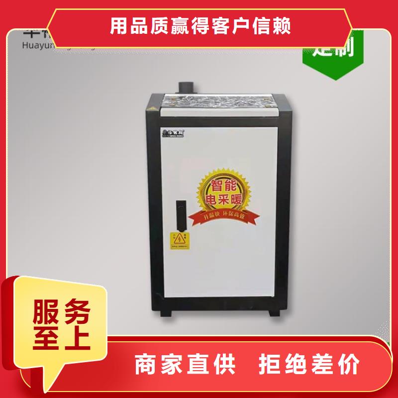 电热水锅炉-远红外电热幕贴心服务
