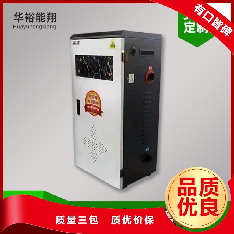 电热水锅炉-远红外电热幕贴心服务