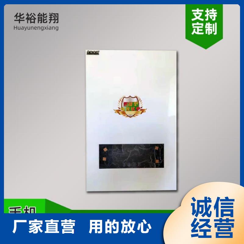 电热水锅炉-远红外电热幕贴心服务