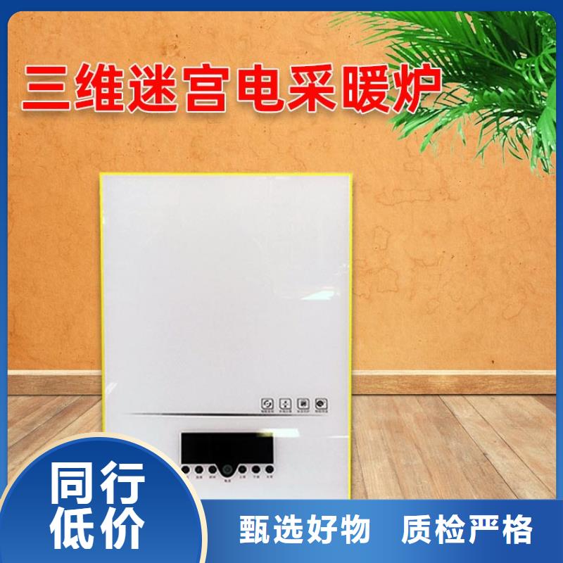 电热水锅炉远红外电热板精致工艺