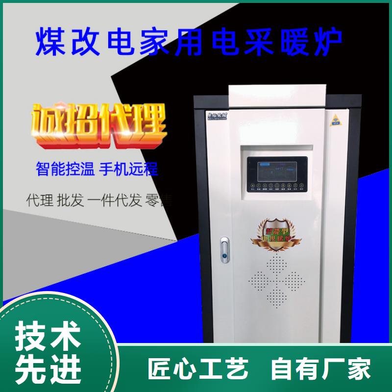 电热水锅炉-远红外电热幕贴心服务