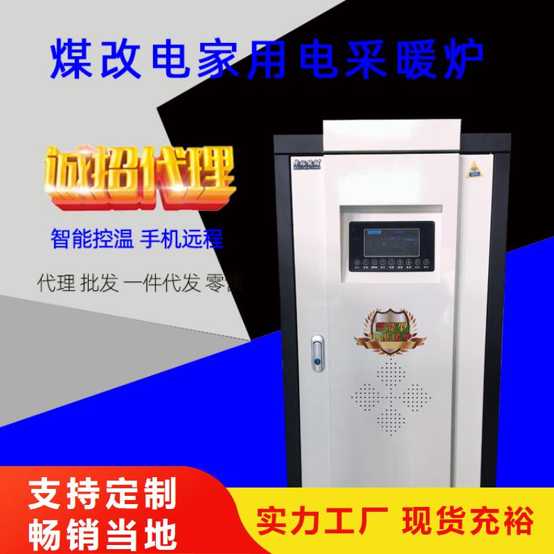 电热水锅炉电锅炉免费安装