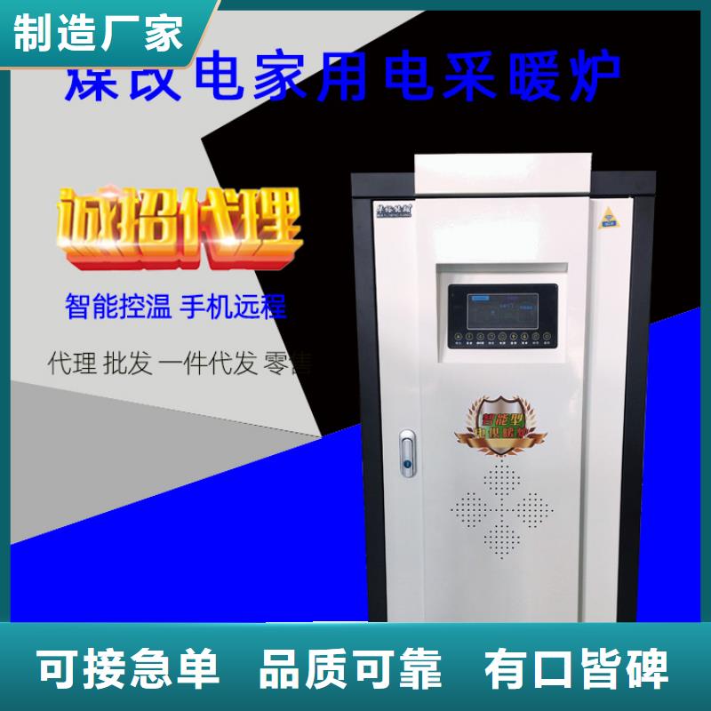 电热水锅炉电地暖发热线好产品不怕比