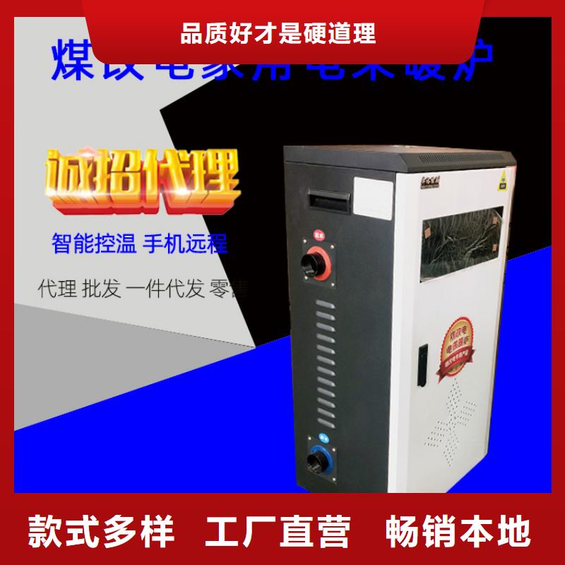 电热水锅炉-碳晶电暖器批发供应