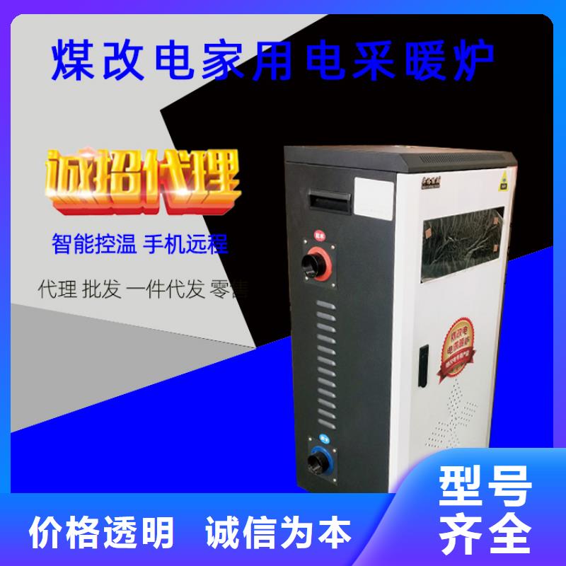 电热水锅炉远红外电热幕同行低价