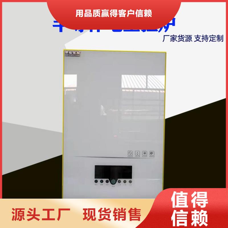 电热水锅炉电采暖锅炉每一处都是匠心制作